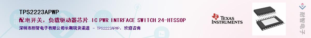 TPS2223APWPӦ-ǵ