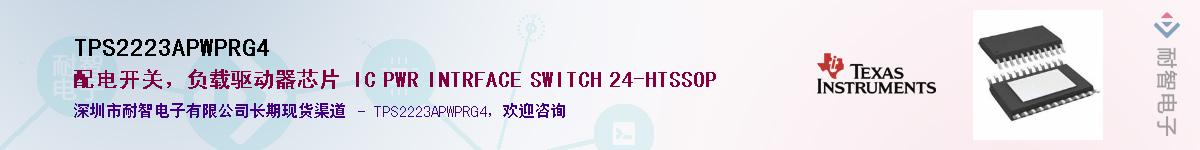 TPS2223APWPRG4Ӧ-ǵ