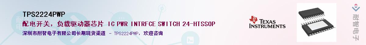 TPS2224PWP��Ӧ��-���ǵ���