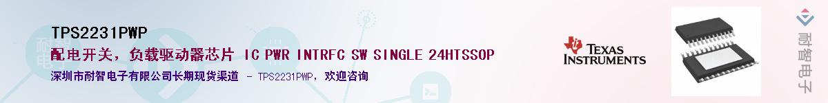 TPS2231PWPӦ-ǵ
