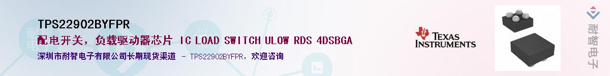 TPS22902BYFPRӦ-ǵ