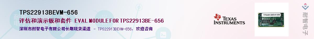 TPS22913BEVM-656��Ӧ��-���ǵ���