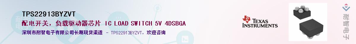 TPS22913BYZVTӦ-ǵ
