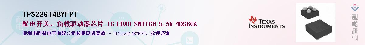 TPS22914BYFPTӦ-ǵ