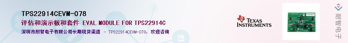 TPS22914CEVM-078Ӧ-ǵ
