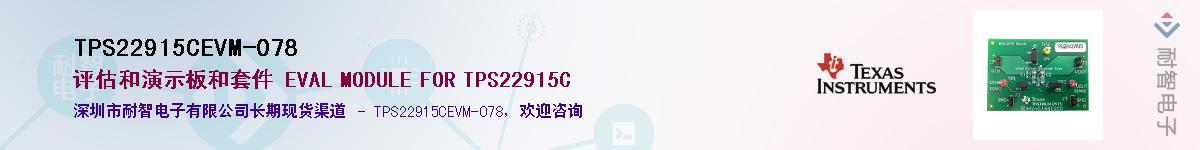 TPS22915CEVM-078��Ӧ��-���ǵ���