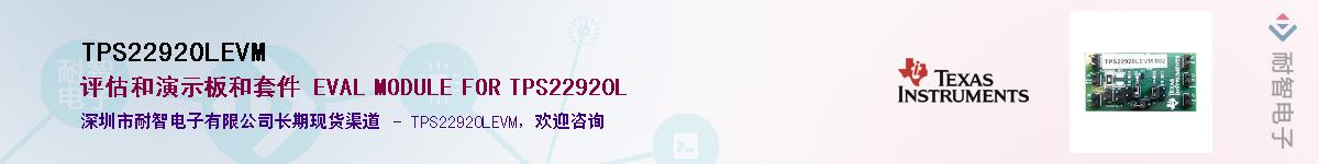 TPS22920LEVM��Ӧ��-���ǵ���