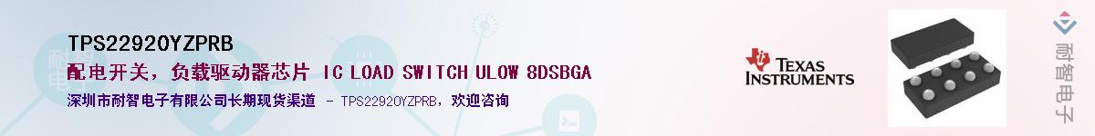 TPS22920YZPRBӦ-ǵ