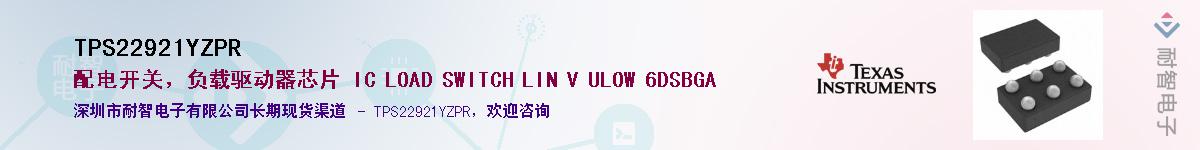 TPS22921YZPRӦ-ǵ