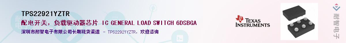 TPS22921YZTRӦ-ǵ