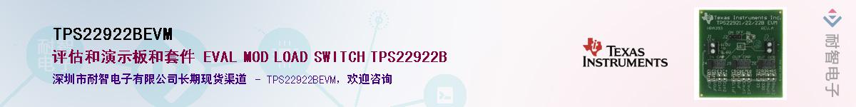 TPS22922BEVM��Ӧ��-���ǵ���