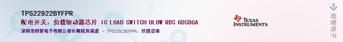 TPS22922BYFPRӦ-ǵ