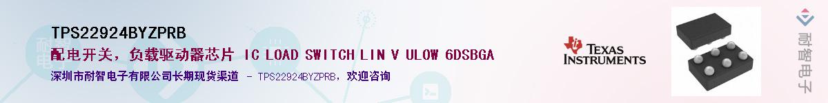TPS22924BYZPRBӦ-ǵ