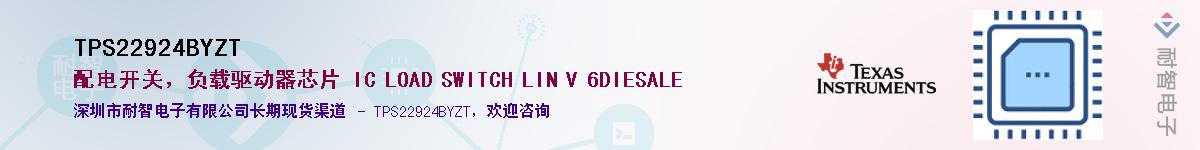 TPS22924BYZTӦ-ǵ