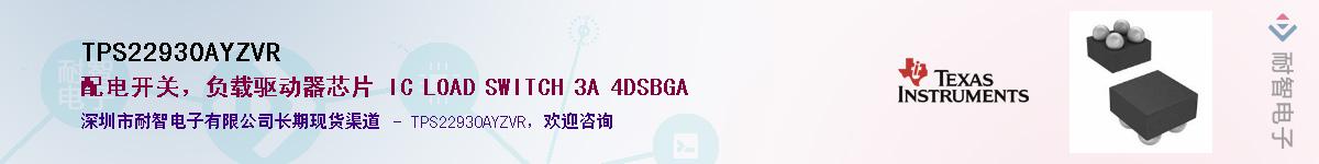 TPS22930AYZVRӦ-ǵ