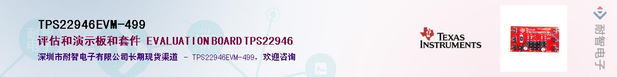 TPS22946EVM-499��Ӧ��-���ǵ���