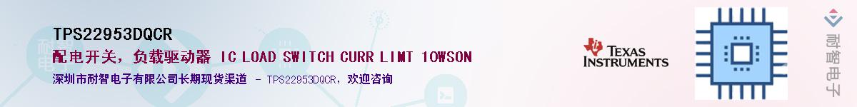 TPS22953DQCRӦ-ǵ