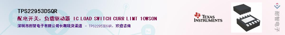 TPS22953DSQRӦ-ǵ
