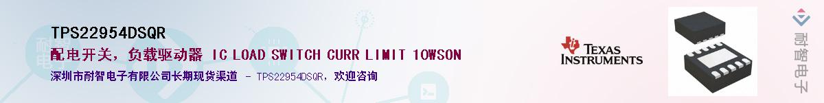 TPS22954DSQRӦ-ǵ