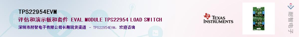 TPS22954EVMӦ-ǵ