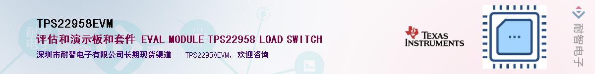 TPS22958EVM��Ӧ��-���ǵ���
