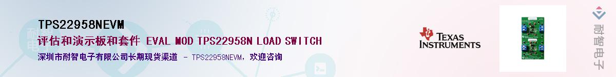 TPS22958NEVM��Ӧ��-���ǵ���