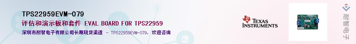 TPS22959EVM-079��Ӧ��-���ǵ���