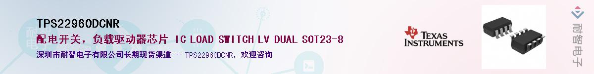 TPS22960DCNRӦ-ǵ