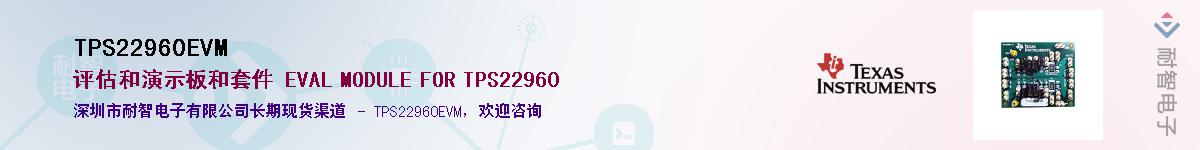 TPS22960EVM��Ӧ��-���ǵ���
