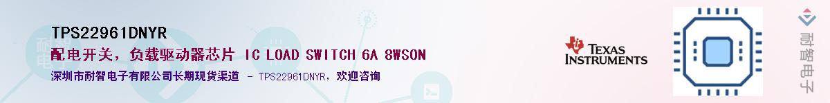 TPS22961DNYRӦ-ǵ