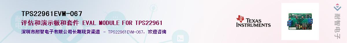 TPS22961EVM-067Ӧ-ǵ