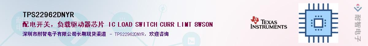 TPS22962DNYRӦ-ǵ