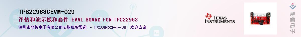 TPS22963CEVM-029Ӧ-ǵ