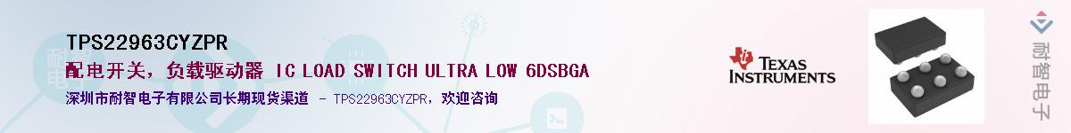TPS22963CYZPRӦ-ǵ
