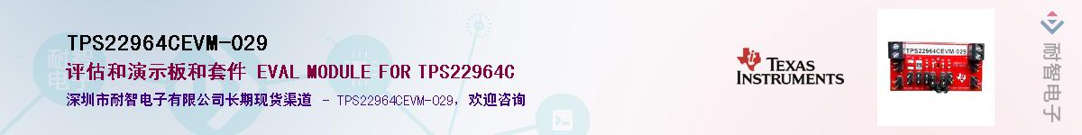 TPS22964CEVM-029Ӧ-ǵ