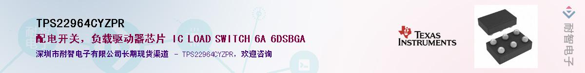 TPS22964CYZPRӦ-ǵ
