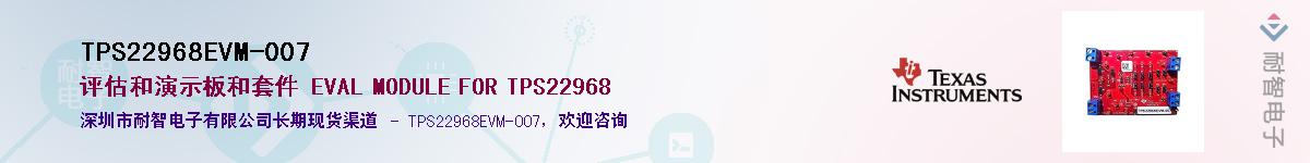 TPS22968EVM-007��Ӧ��-���ǵ���