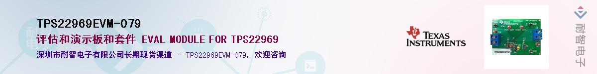 TPS22969EVM-079��Ӧ��-���ǵ���