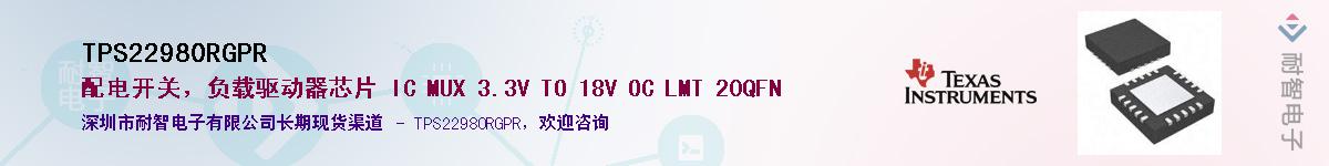TPS22980RGPRӦ-ǵ