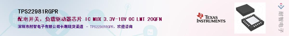 TPS22981RGPRӦ-ǵ