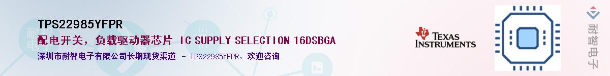 TPS22985YFPR��Ӧ��-���ǵ���