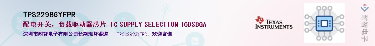 TPS22986YFPR��Ӧ��-���ǵ���