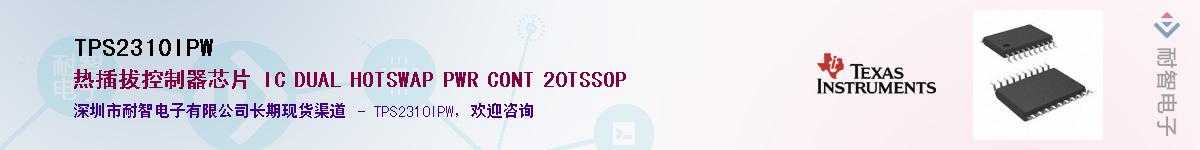 TPS2310IPW��Ӧ��-���ǵ���