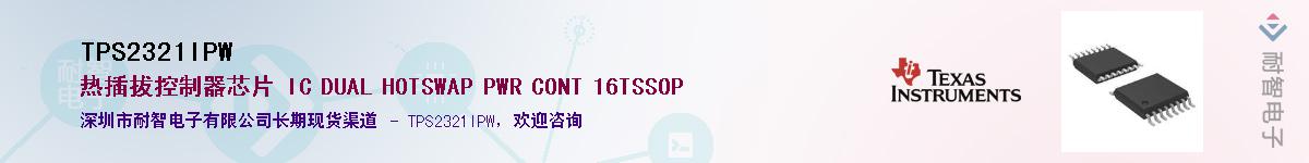 TPS2321IPW��Ӧ��-���ǵ���