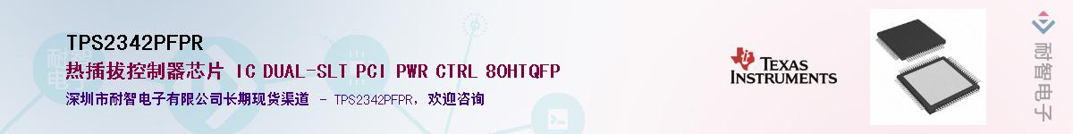 TPS2342PFPRӦ-ǵ