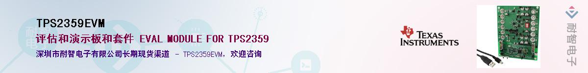 TPS2359EVMӦ-ǵ