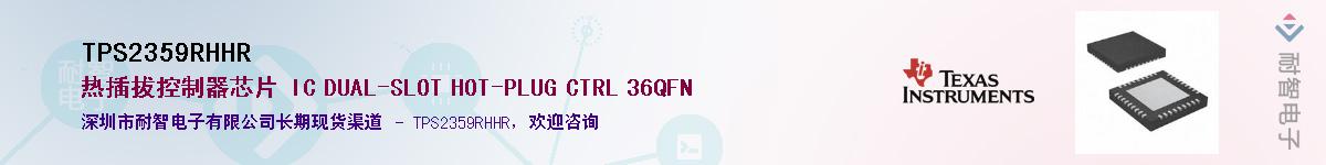 TPS2359RHHR��Ӧ��-���ǵ���