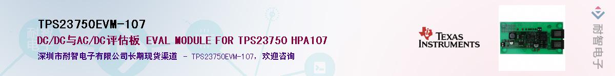 TPS23750EVM-107��Ӧ��-���ǵ���