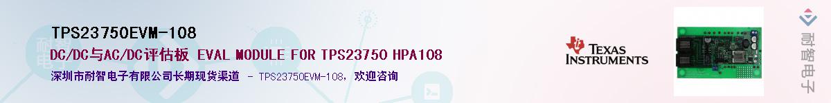 TPS23750EVM-108��Ӧ��-���ǵ���