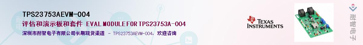 TPS23753AEVM-004Ӧ-ǵ
